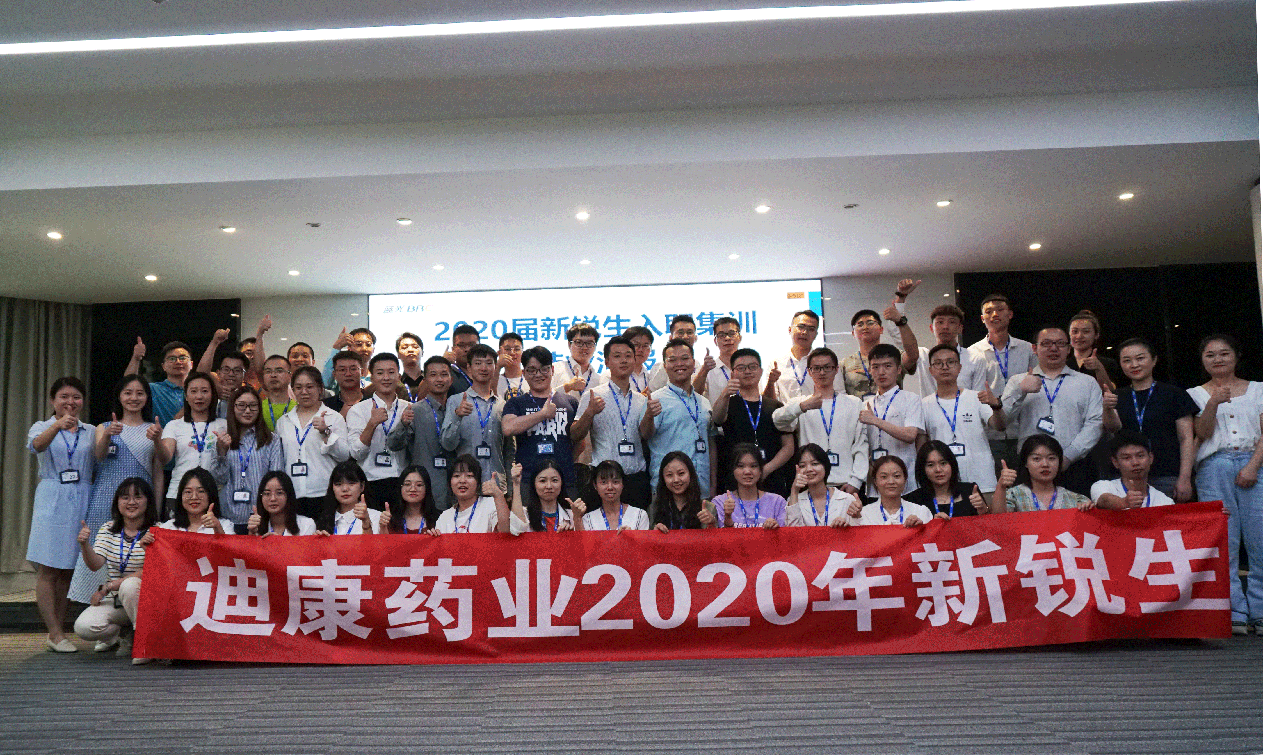 【企业新闻】乘风破浪，筑梦yl23455永利官网||yl23455永利官网药业2020年新锐生入职集训顺利收官