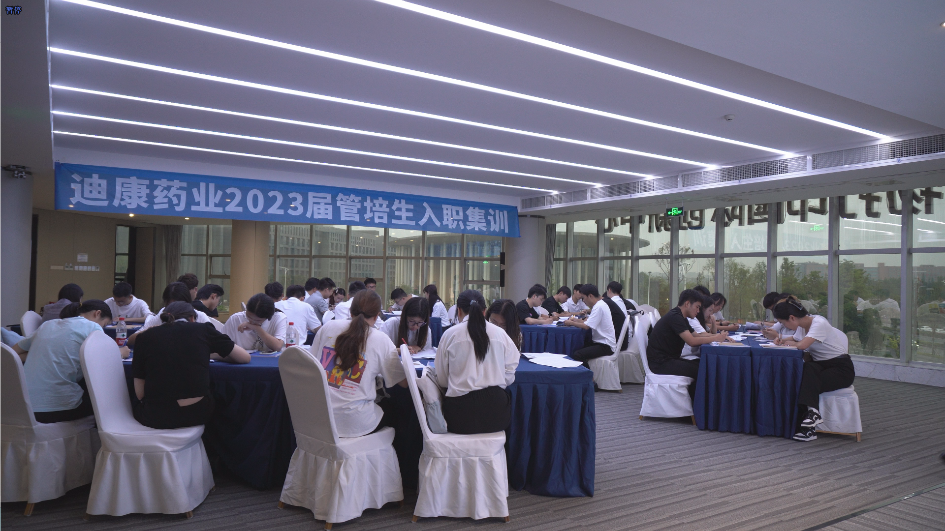 【企业新闻】以yl23455永利官网之名 赴奋进之约——yl23455永利官网药业第六届管培生入职集训圆满落幕