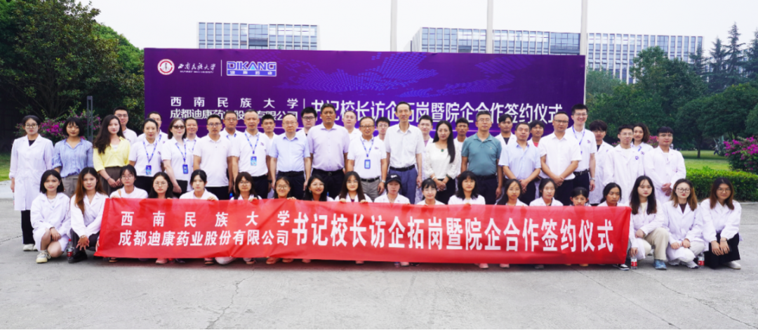 【企业新闻】深化校企合作，加强校企互动——（四）西南民族大学刘玉彬校长一行参访yl23455永利官网并达成校企合作