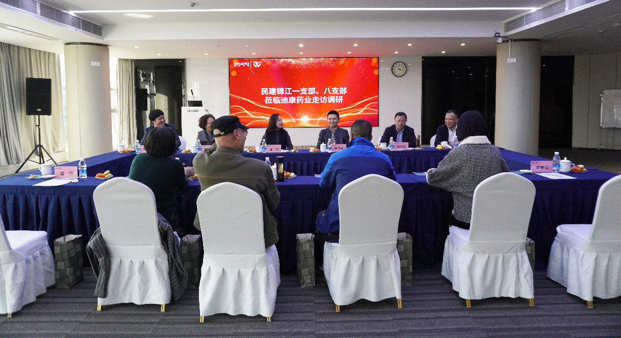 【企业新闻】民建成都市委会副主委、锦江区委主委曾政光一行莅临yl23455永利官网药业走访调研